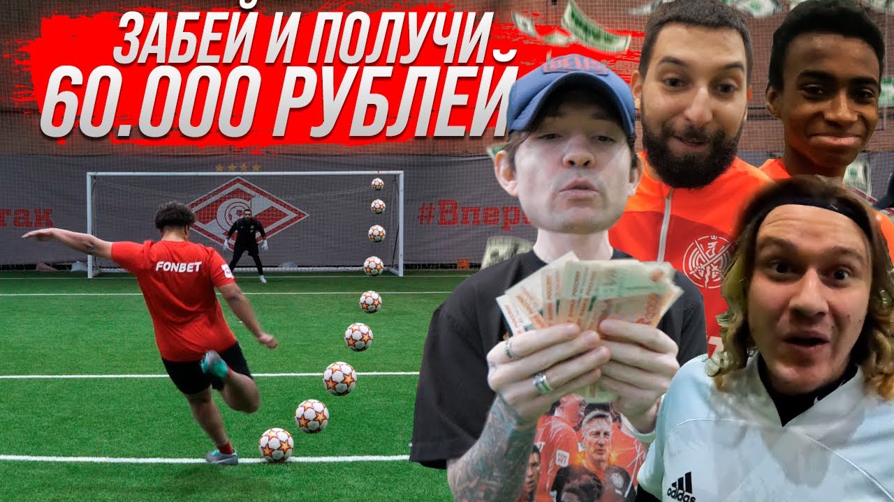ЛИГА ЛУЗЕРОВ БЬЕТСЯ ЗА 60.000 РУБЛЕЙ! САМЫЙ СМЕШНОЙ ВЫПУСК