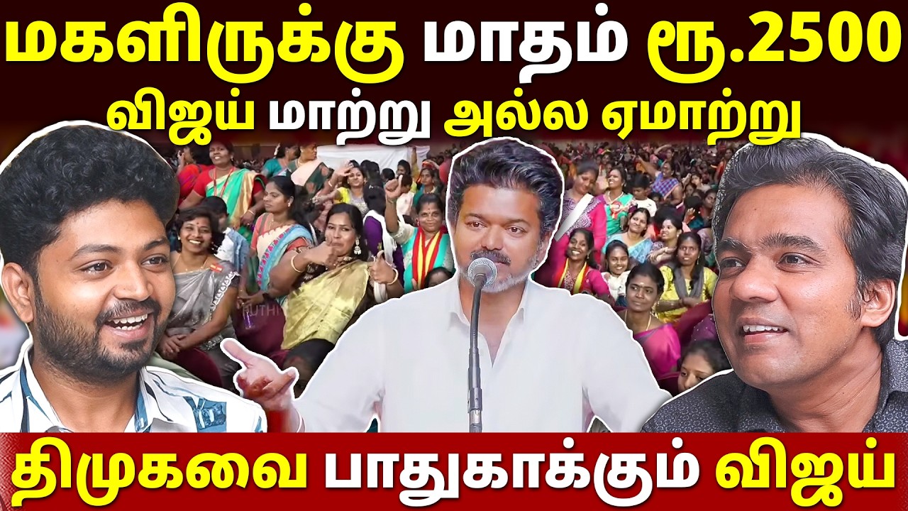 இலவசங்களை கொடுப்பதுதான் புத்திசாலித்தனமா? | Gabriel Devadoss l Maha Prabu l Tamil Thadam