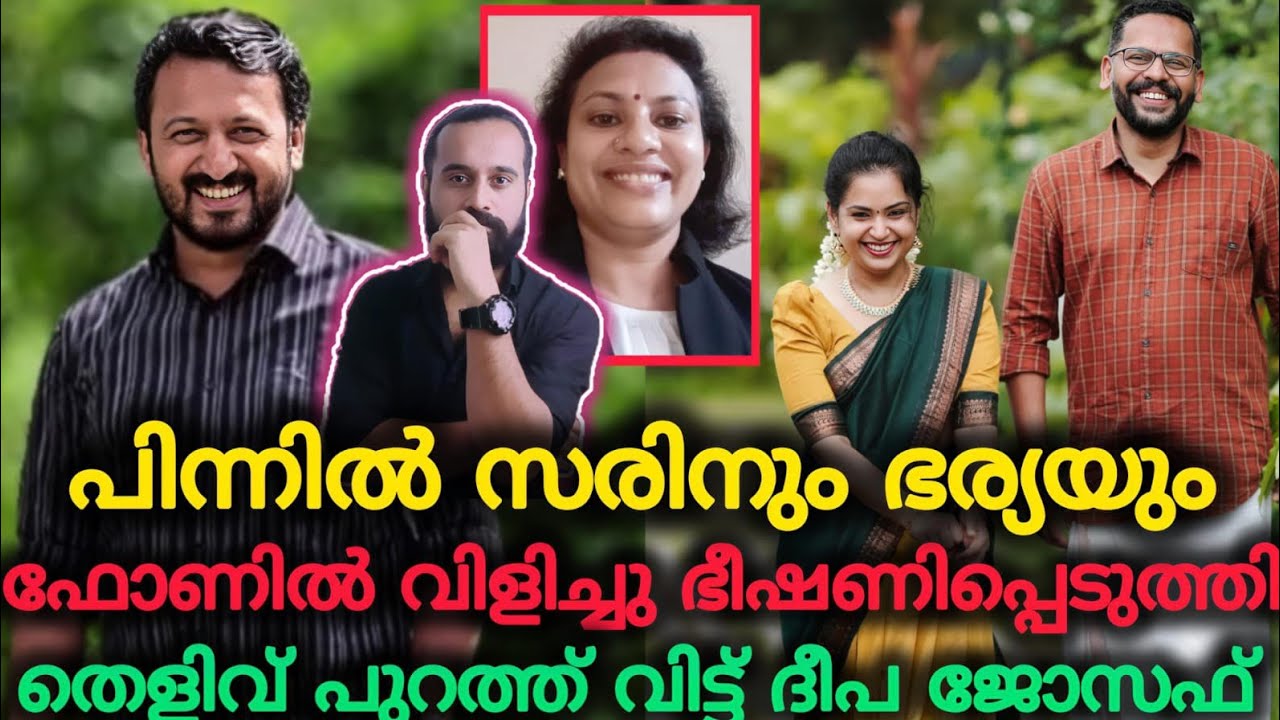 ജനം സത്യം അറിയണമെന്ന് ദീപ | Rahul Mamkootathil | P Sarin | Deepa Josepsh | Soumya Sarin |MA SHAHANAS