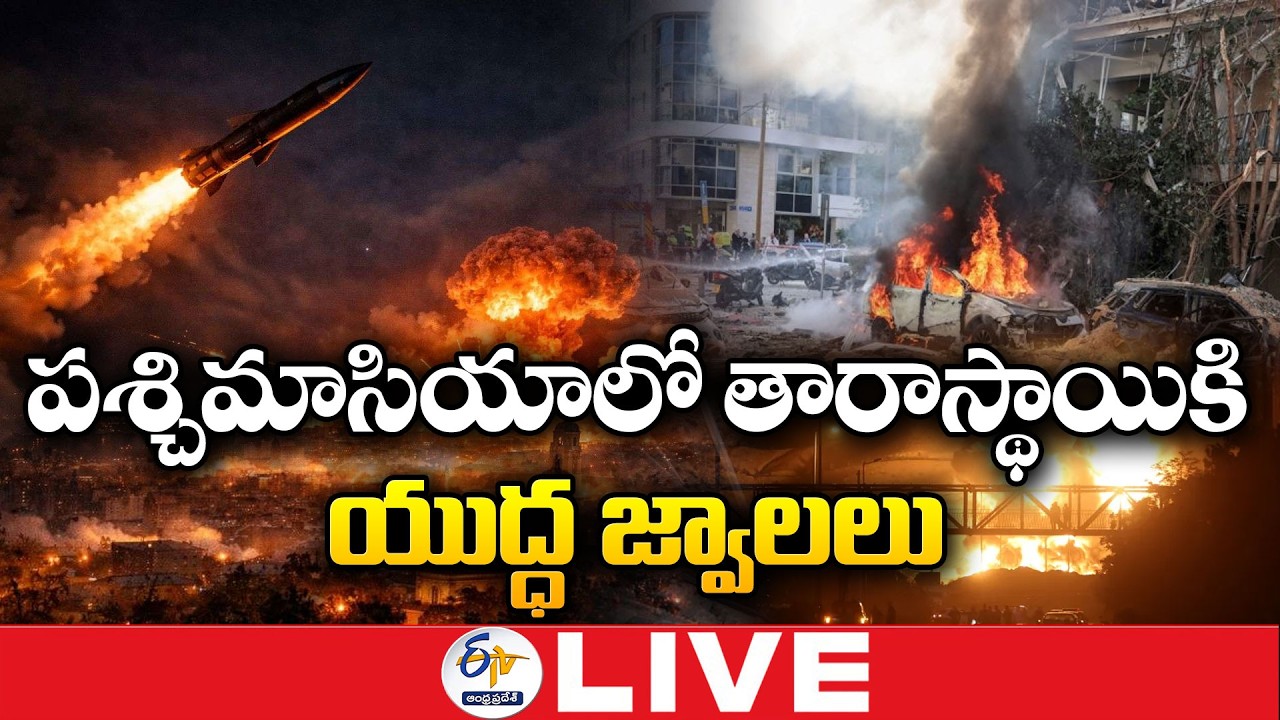 Middle East on Fire ,War Escalation Reaches Peak | What&rsquo;s Happening Now? 🔴LIVE