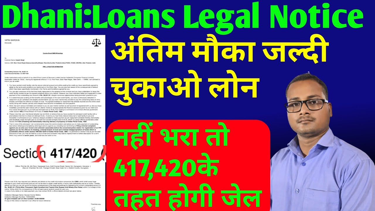 What to do if Dhani legal notice comes? What will happen if Dhani loan is not repaid?