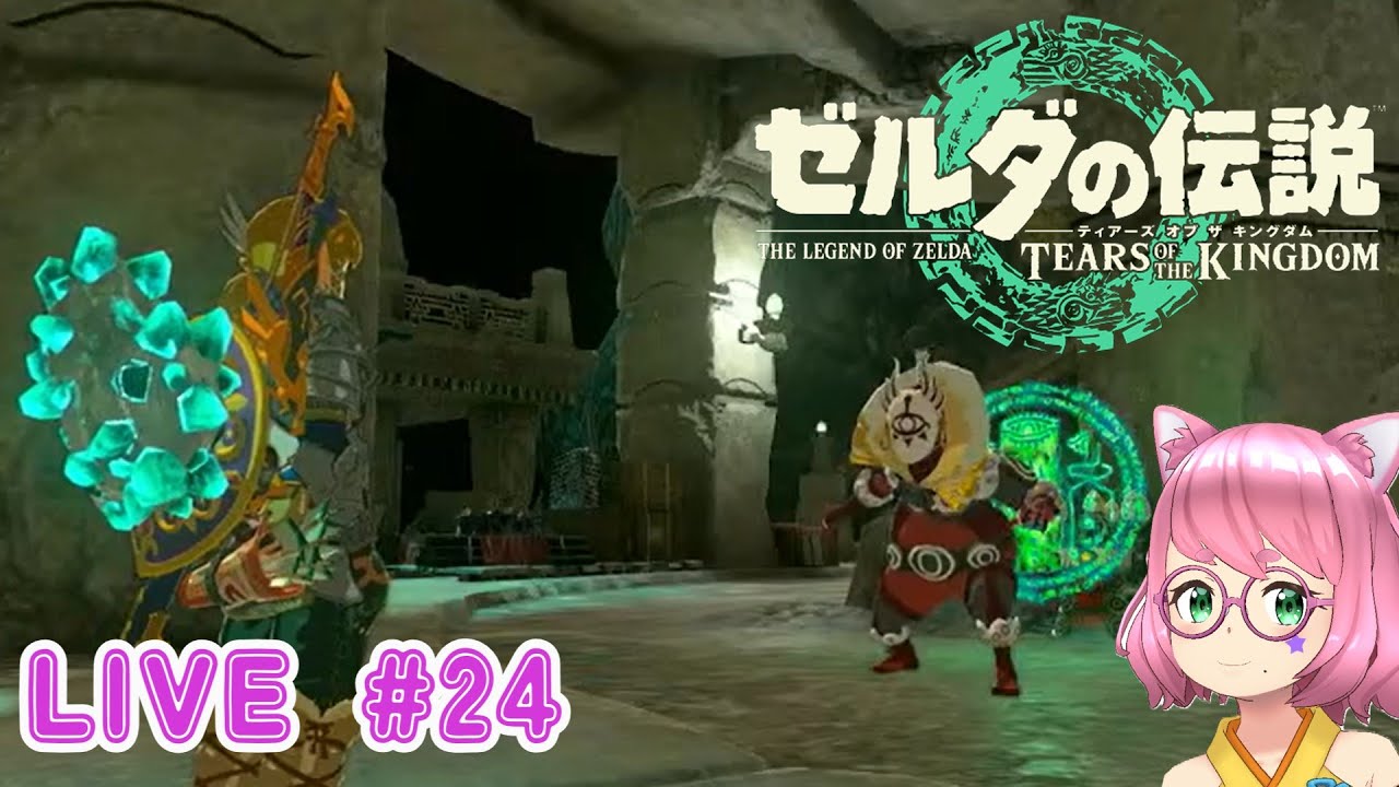 【ゼルダの伝説 ティアーズオブザキングダム】今日もコーガ様と出会いたいなぁ #24