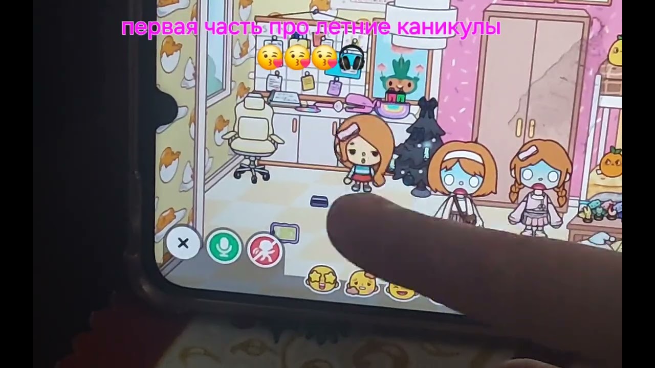 1 мини часть про летние каникулы💕💕💕