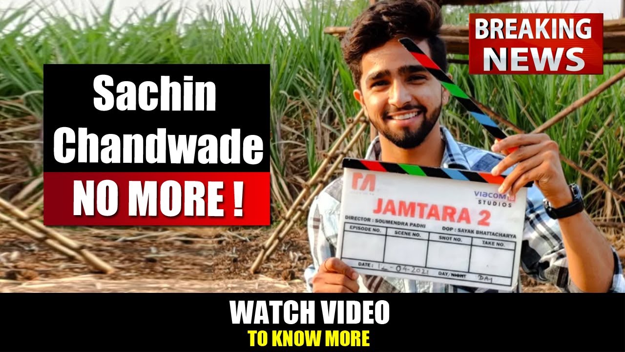 Sachin Chandwade Death News | Sachin Chandwade Jamtara 2 Actor aged 25 Dies | sachin chandwade news