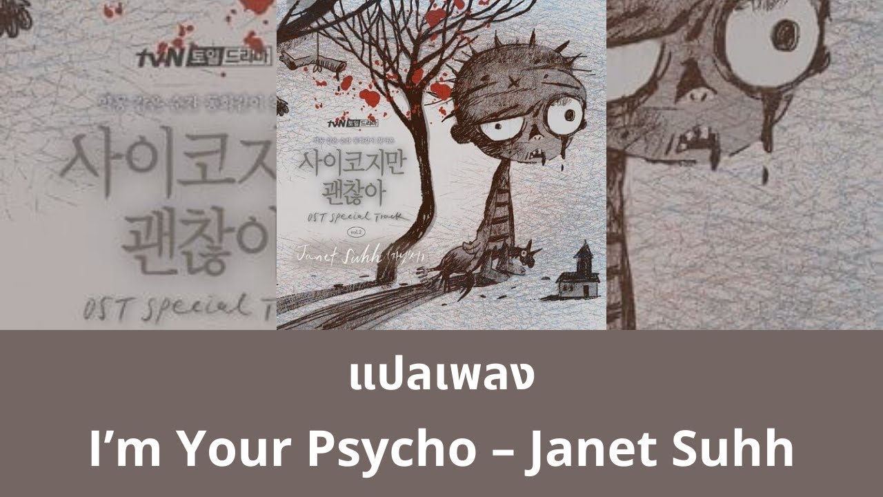 Thaisub ​I&rsquo;m Your Psycho - Janet Suhh (It's Okay to Not Be Okay OST)
