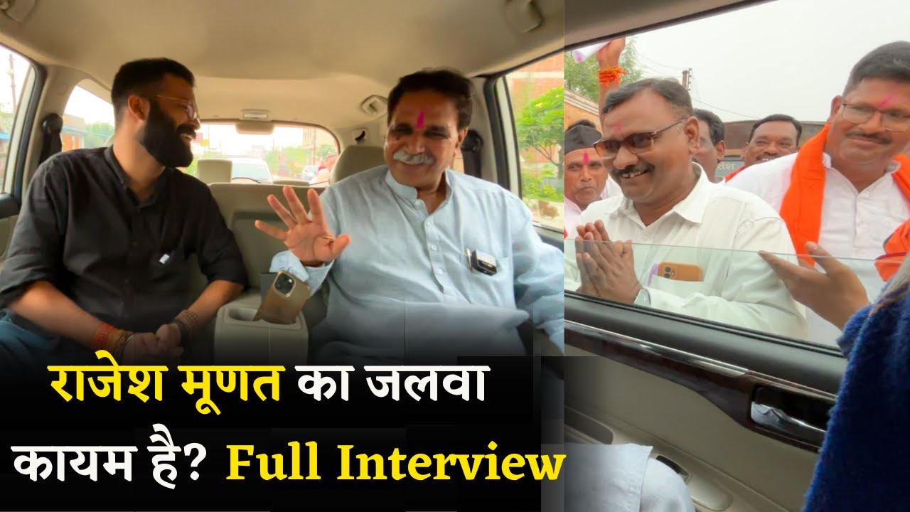 MLA और पूर्व Cabinet Minister Rajesh Munat का शानदार Interview | Satyam Pandey | Vistaar Digital