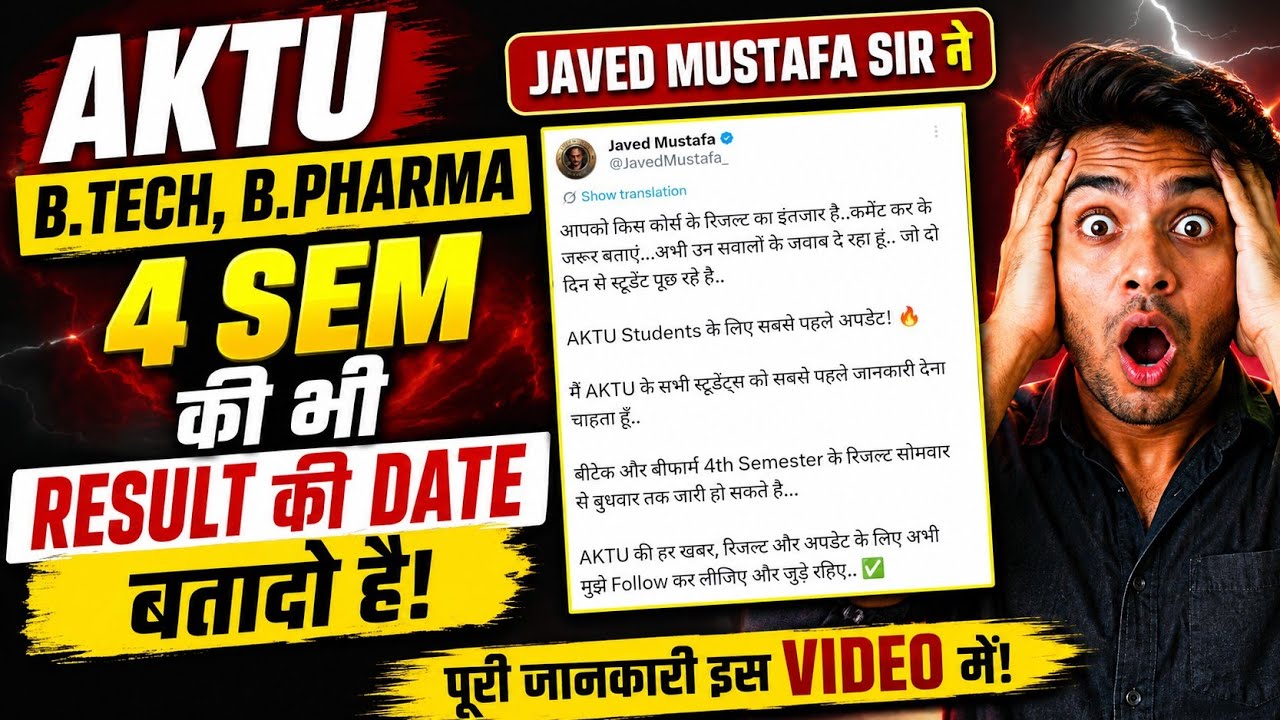 AKTU Even Sem Results Update | AKTU B.Tech 2nd, 4th, 6th Sem Result | AKTU B.Pharma 2nd, 4th, 6th...