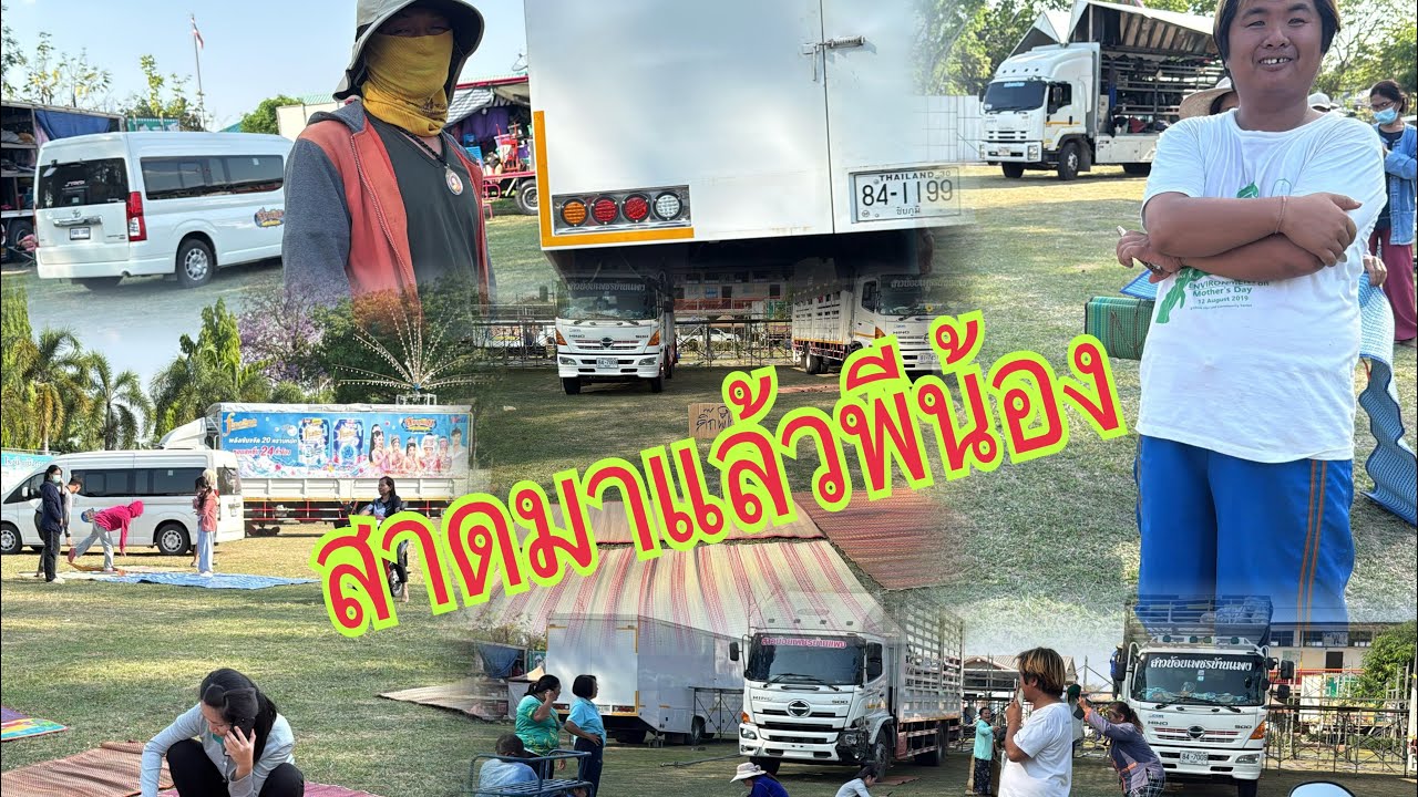 4โมงแล้วกับทีมงานวันนี้#อุ๋งอิ๋งเพชรบ้านแพง #สาวน้อยเพชรบ้านแพง 