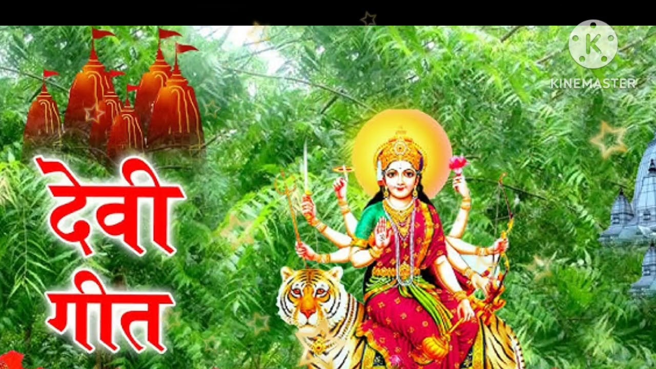 @#बहुत ही सुंदर है देवी पचरा गीत 🙏🙏🪔👍🛕##song कब मोरी मैया बसेरा तू लगाओ 🚩👌|| sanju Awadhi Geet||