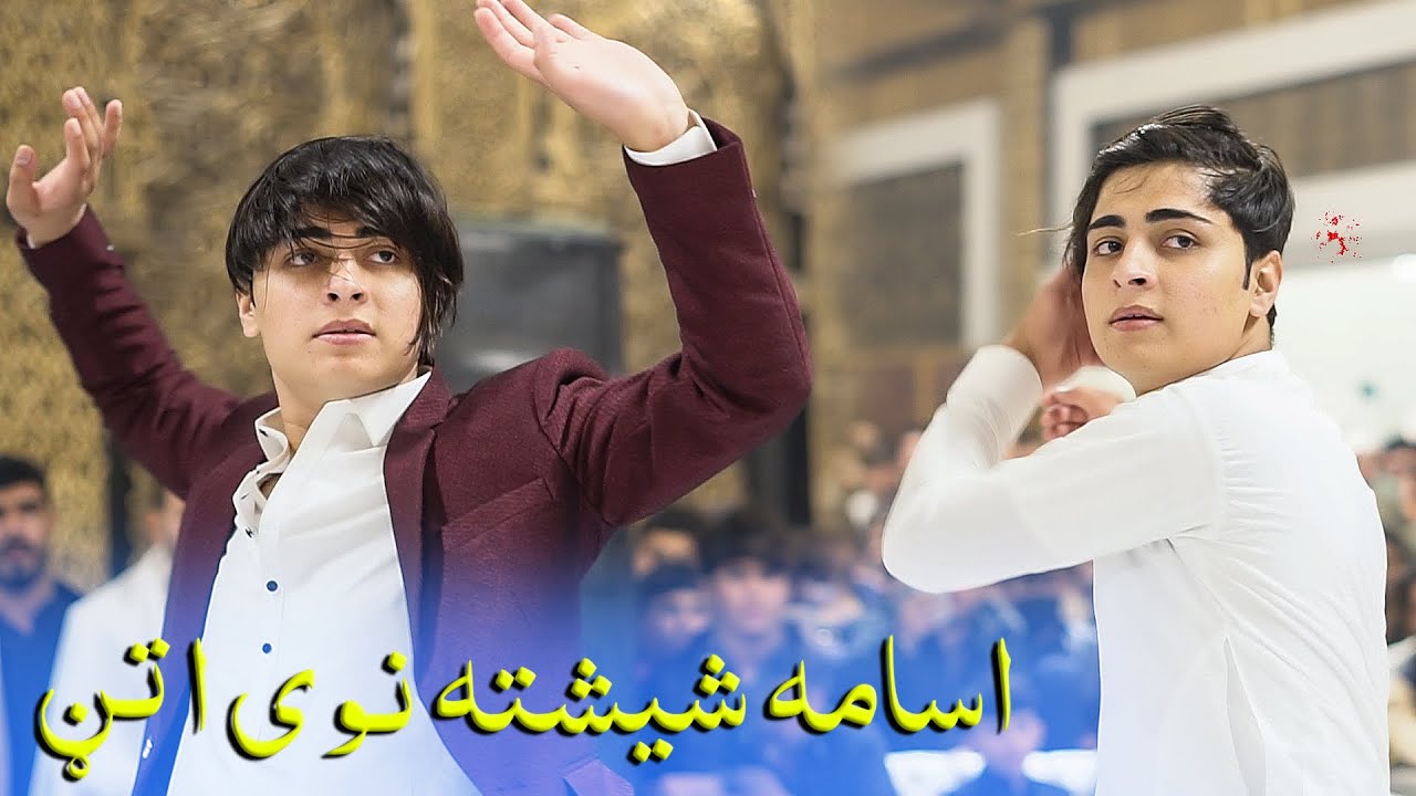 Usama Shishta New Attan Shah Farooq Noshera  اسامه شیشته نوی اتڼ #poshtosong #attan #foryou #tiktok