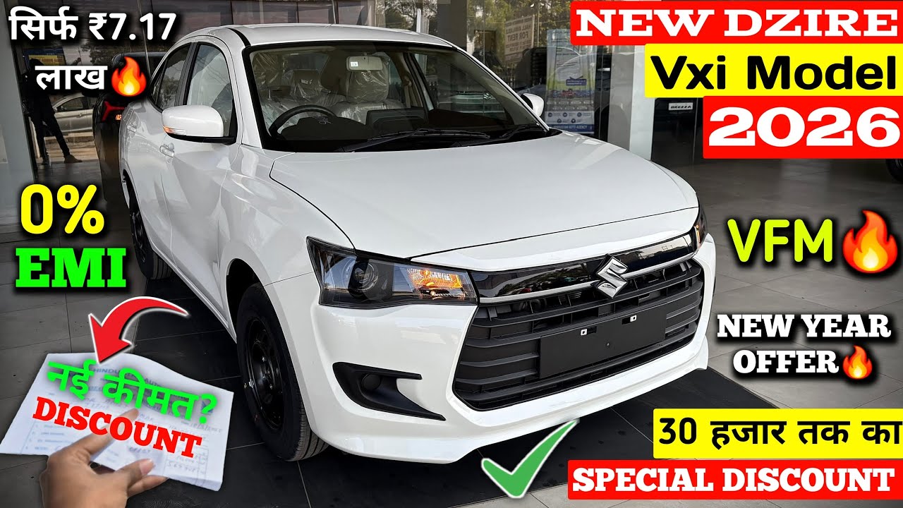 Updated Price✅ Maruti Dzire 2026 | Dzire 2026 New Model 2026 | Dzire Vxi 2026 | Dzire Facelift 2026