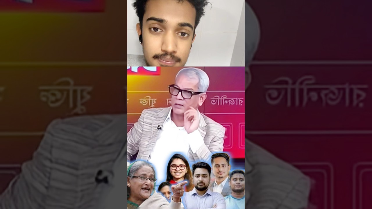 Is NCP the enemy of Awami League? #duet #unfrez #bangladeshiprimeminister #funny