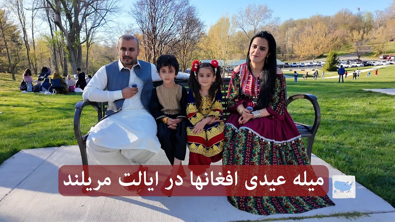 Life In America | Afghans Celebrating Eid In the US | میله عید افغانها در امریکا
