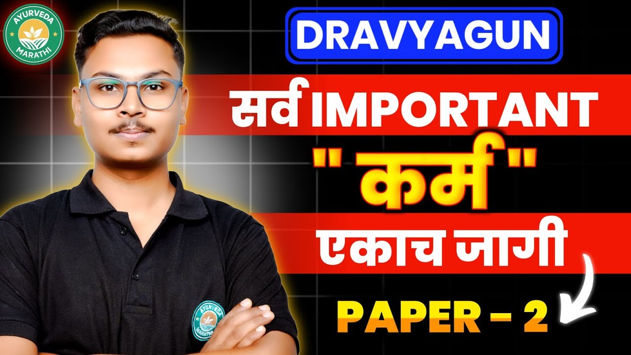 DRAVYAGUN P2 ALL KARM / PART 1 /PRABHAV EXPLAINED | BAMS 2ND YEAR