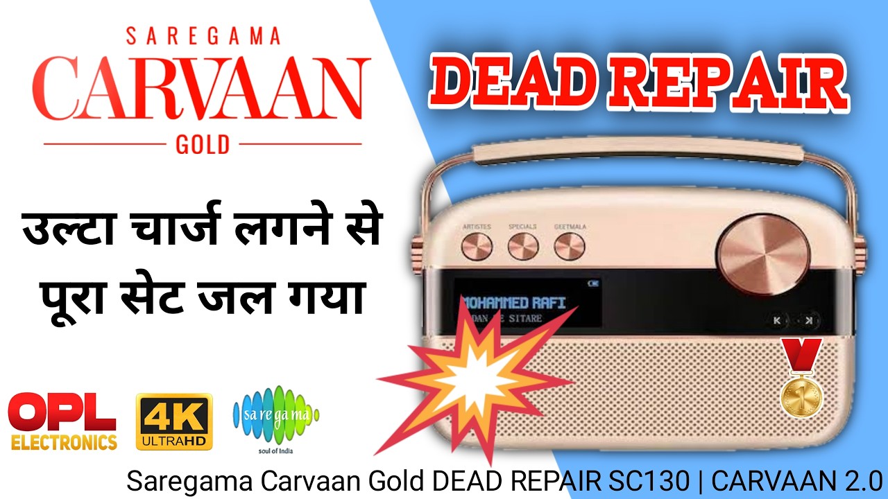 Saregama Carvaan Gold DEAD REPAIR SC130 | CARVAAN 2.0