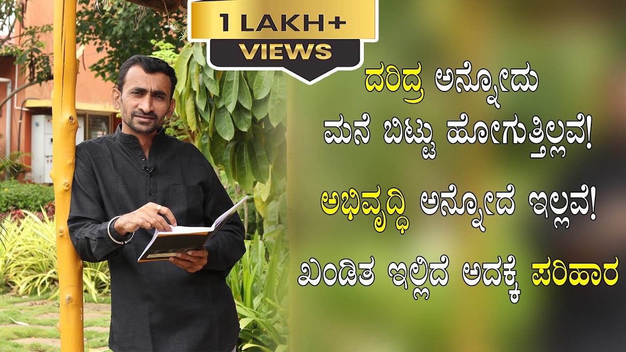 How to Strengthen Relationship in Family | Praveen Guruji | Simple Solutions | Gurubhakti Jyotish