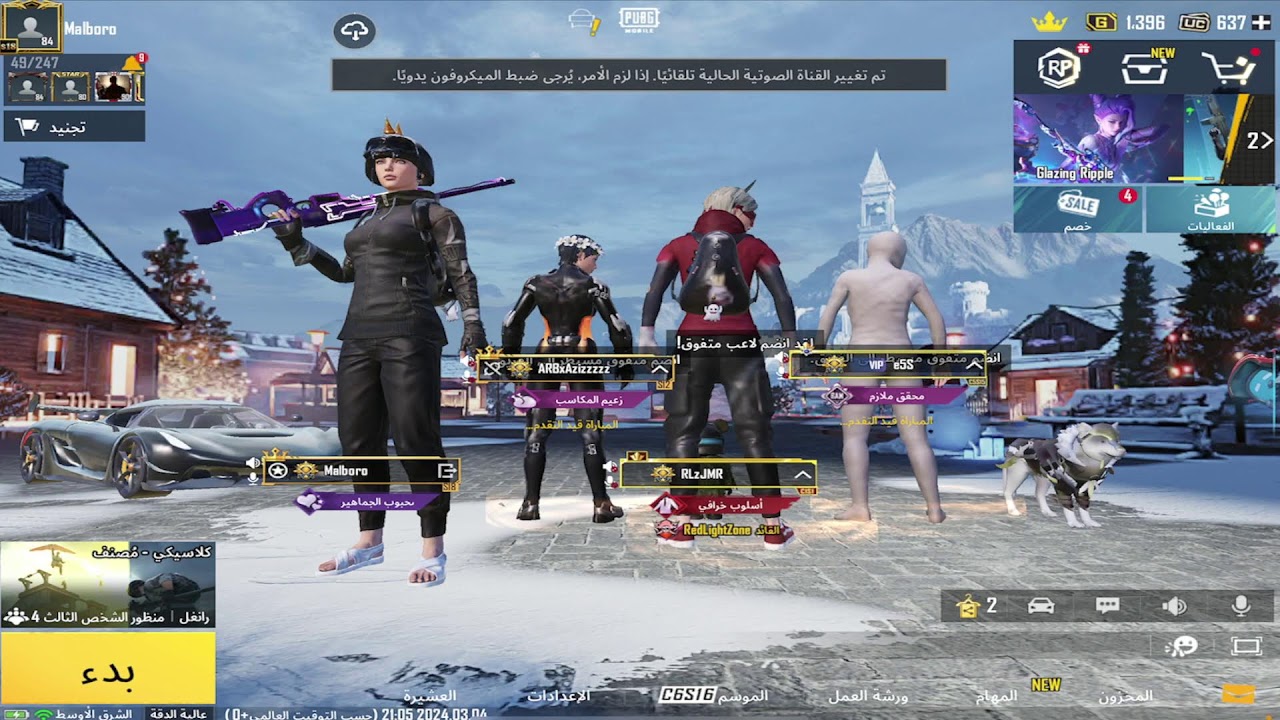 بث ببجي ارحبو