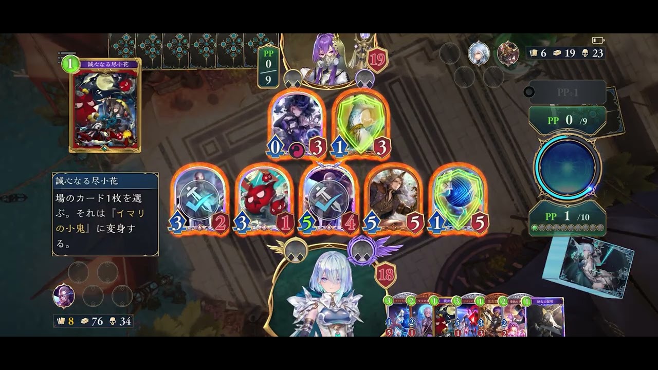 テンポネメシス19(花酔遊戯)