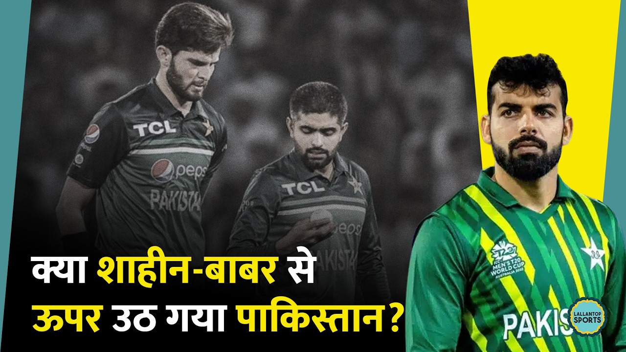 Pakistan के Shadab Khan ने आलोचना करने वालों दिग्गजों को भी सुनाया, जानें क्या बोले? T20 World Cup