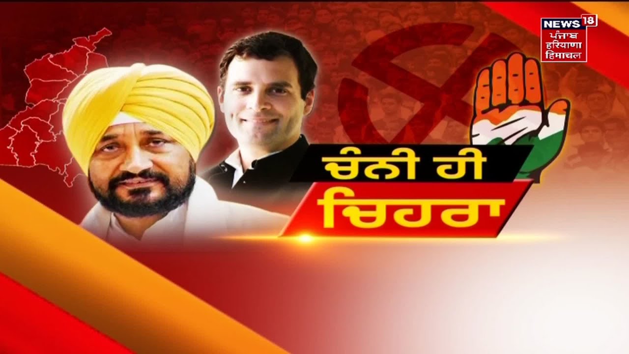 Prime Debate | CM Channi | Live News | News18 Punjab