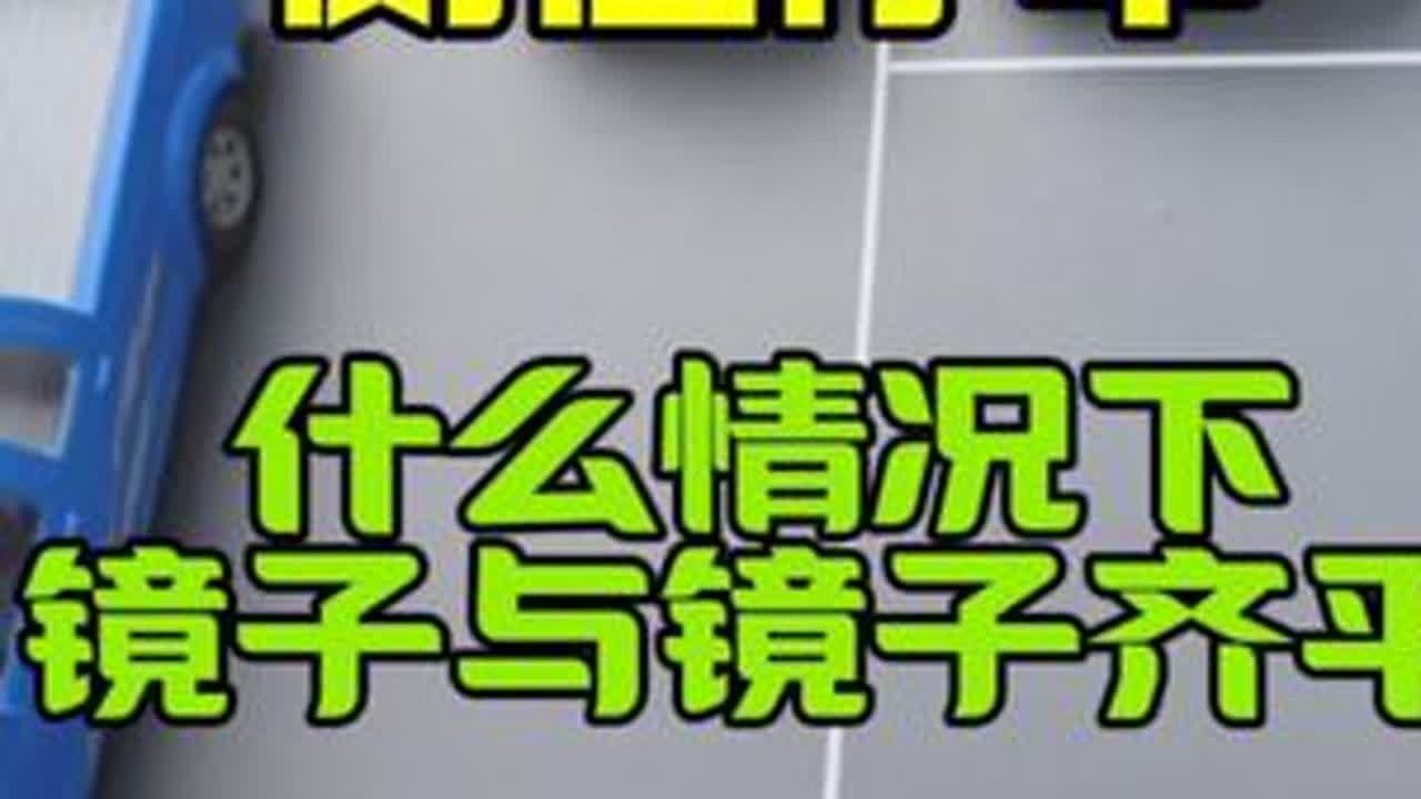 侧位停车 窄路时镜子与镜子齐平陪驾 镜子齐平新手上路 陪驾 窄路侧方停车