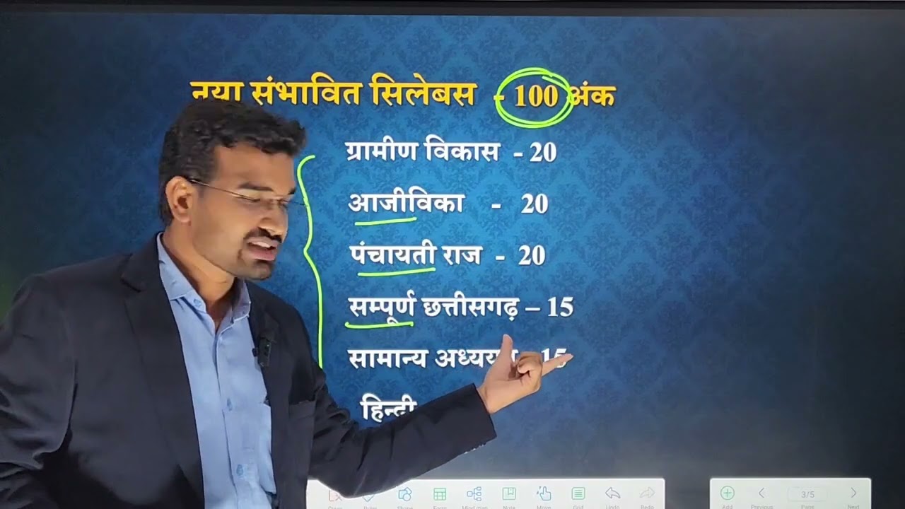 ADEO TARGET BATCH 2025। क्या पढ़े?, कैसे पढ़े? और कोर्स कैसे कम्प्लीट करे। संपूर्ण जानकारी