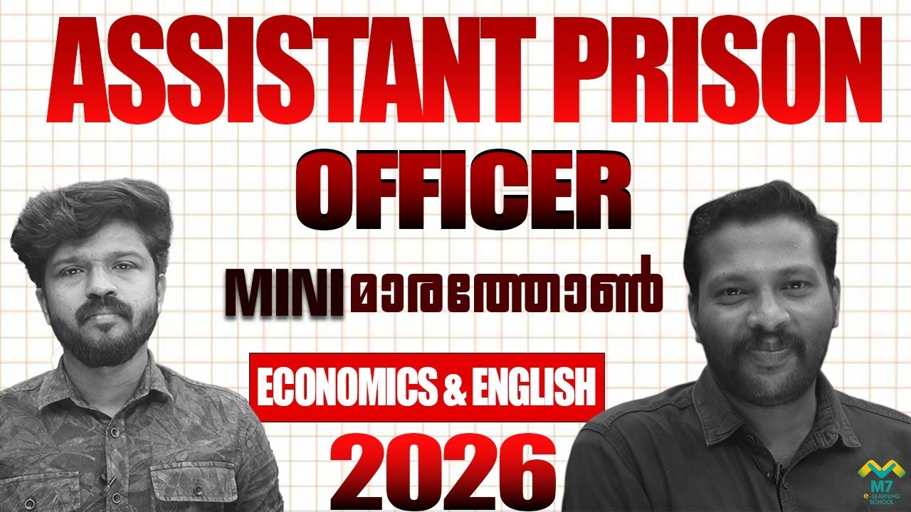 ECONOMICS & ENGLISH MINI മാരത്തോൺ