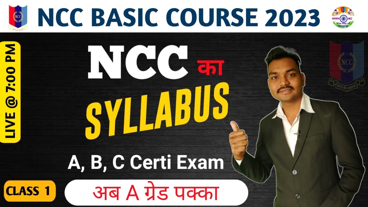Syllabus of NCC | NCC ka syllabus 2023 || NCC Basic Course 2023 || Class 1