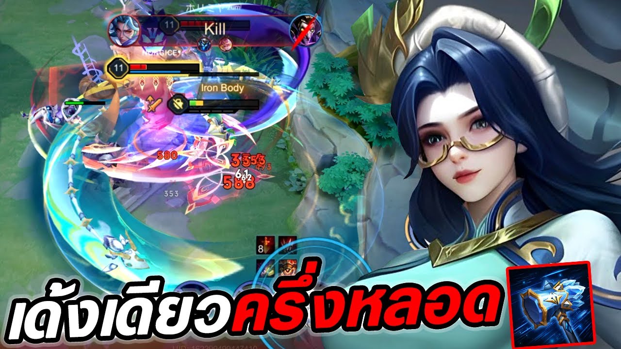 RoV : Veres เจ๊เวเรสหลังบัฟใหม่ สายฟูลดาเมจคอมโบแรงเด้งทีครึ่งหลอด! - Hutton