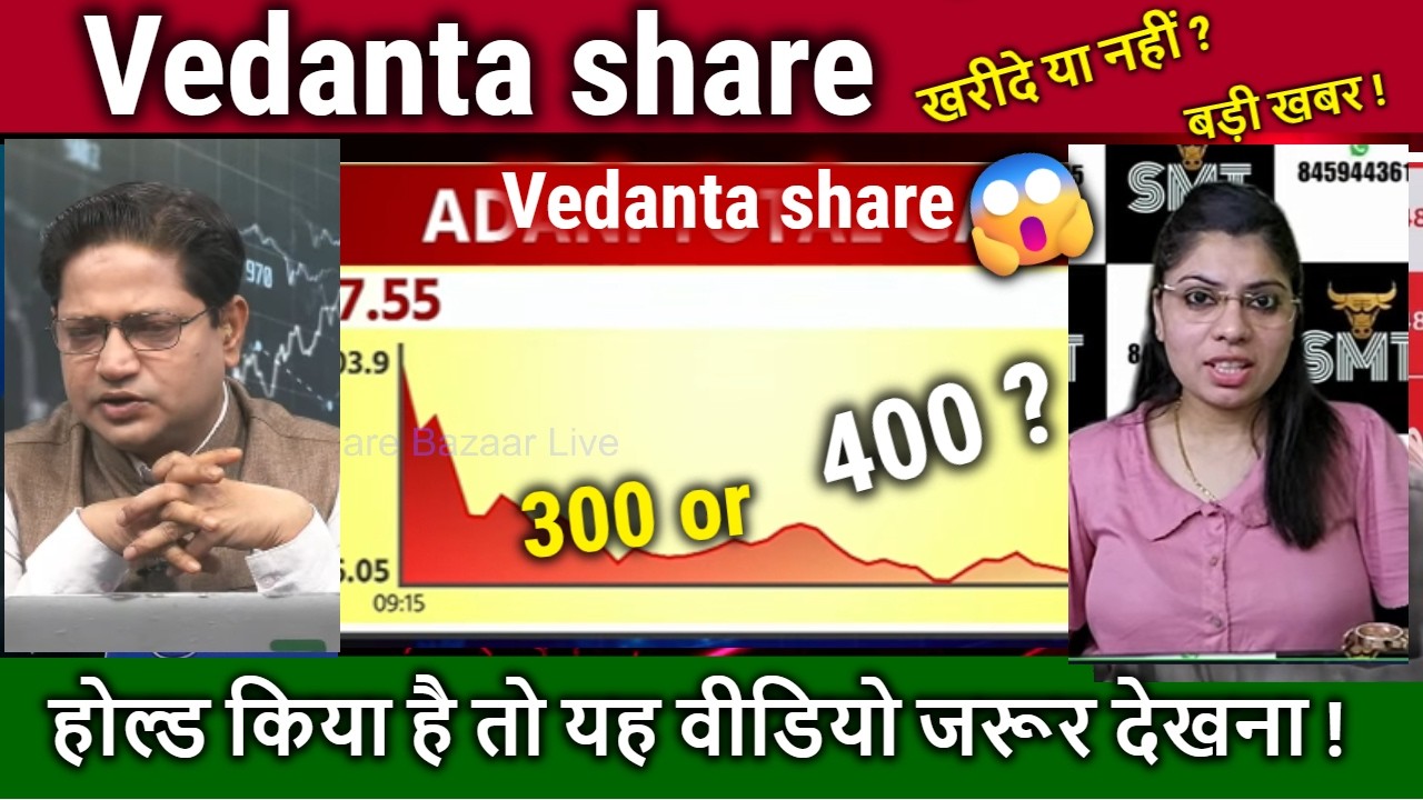 Vedanta share analysis,hold or sell?demerger shares listing date ?,vedl share news,target tomorrow