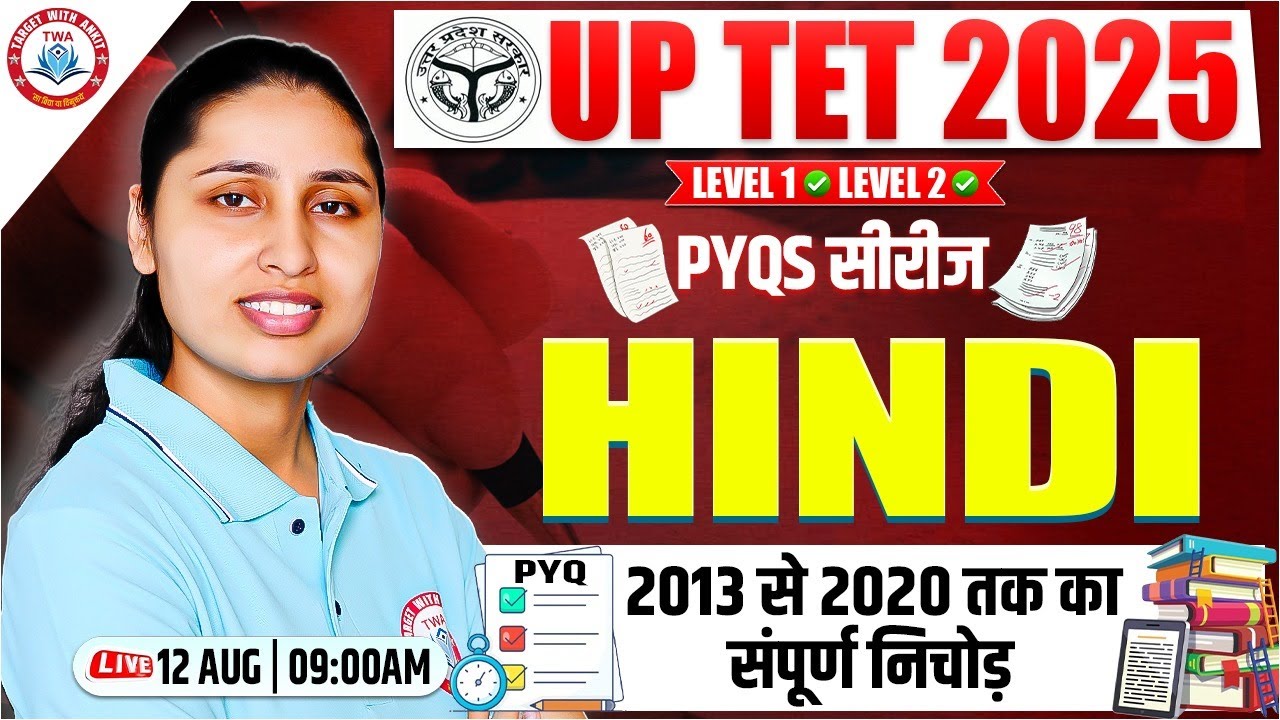 UP TET 2025 : Hindi | Hindi Previous Year Questions, Level 1 & 2 Hindi, Hindi By Sheetal Mam
