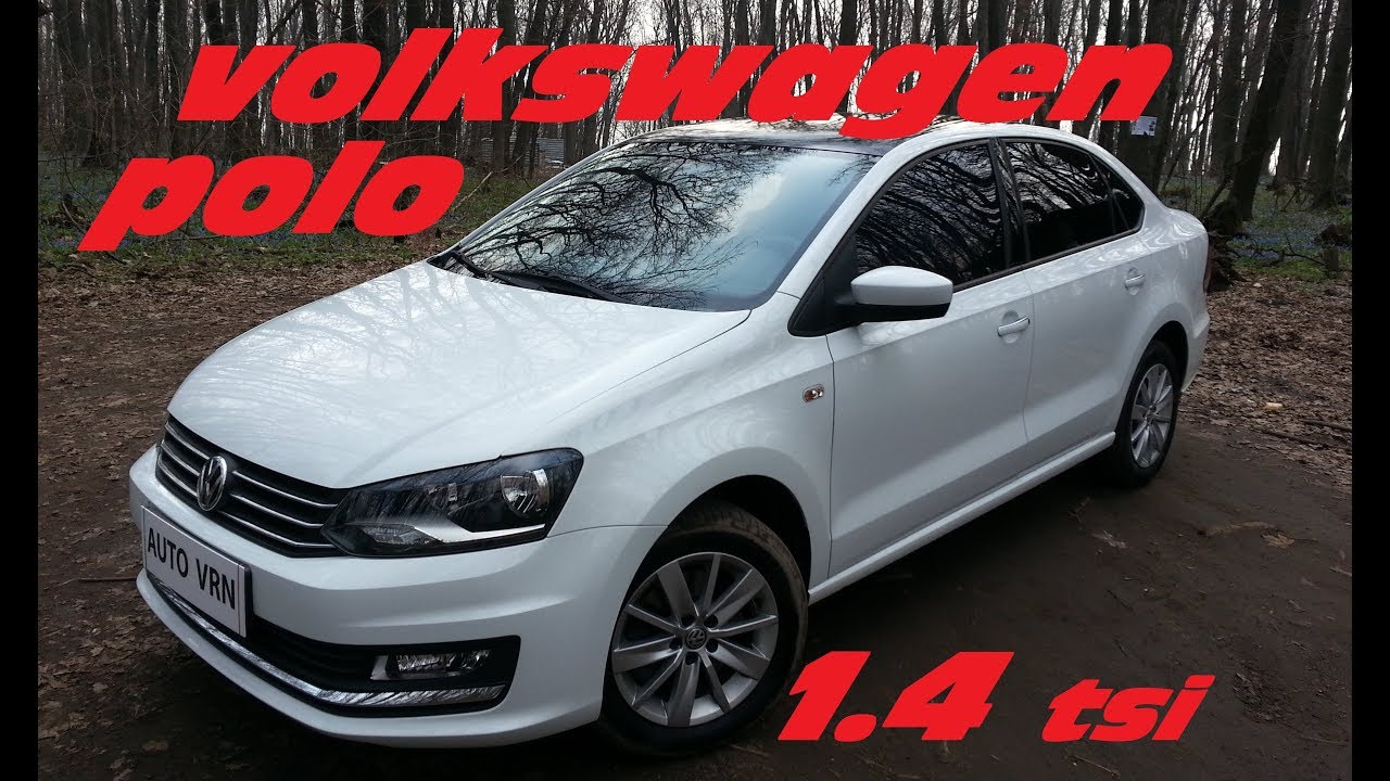 VOLKSWAGEN POLO 1.4 TSI - ТЕСТ ДРАЙВ. САМЫЙ БЫСТРЫЙ СРЕДИ КОНКУРЕНТОВ?