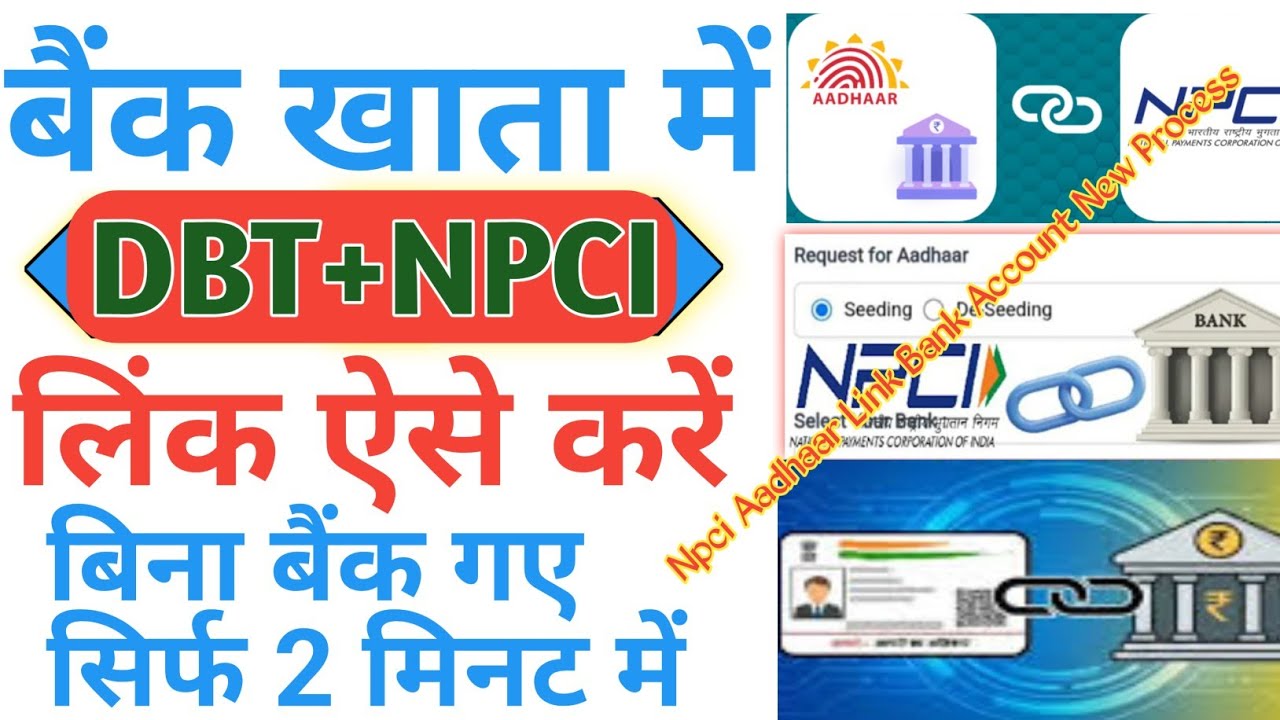Dbt Kaise Link Karen | Dbt Npci Bank Me Kaise Link Karen | Bank Account Me Dbt Kaise Kare 🙏🙏🙏