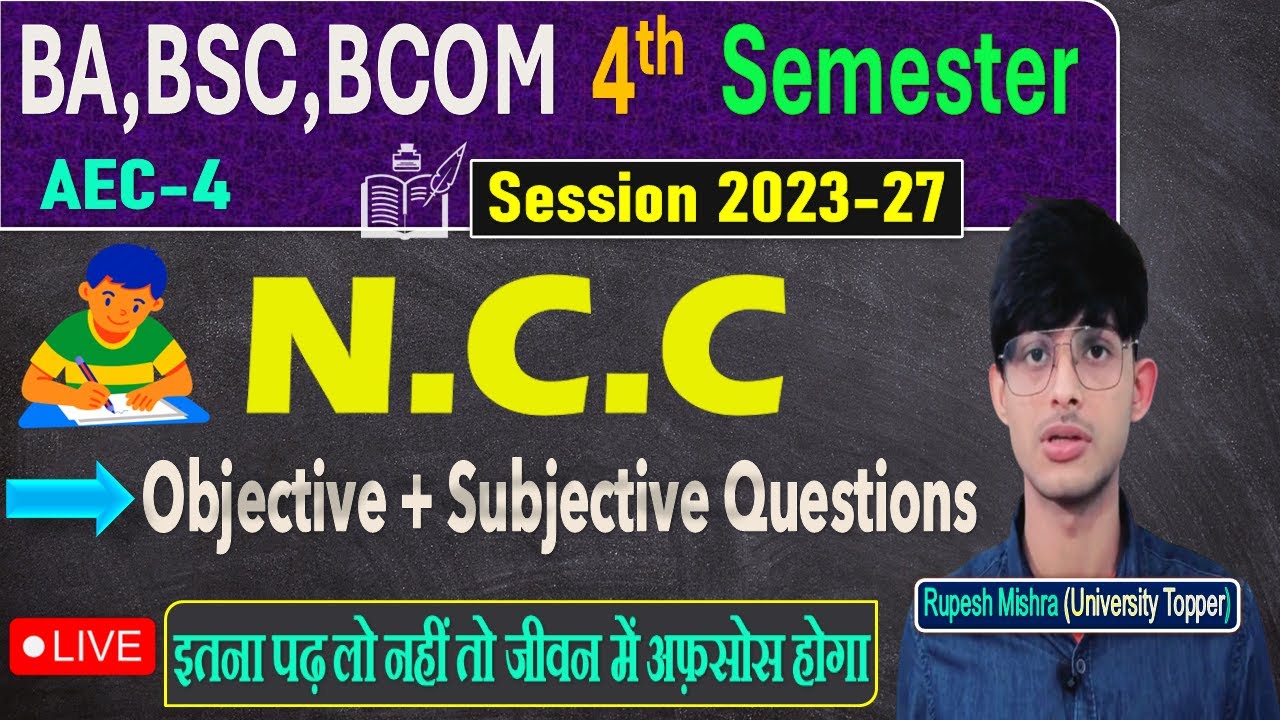 📚 UG 4th Semester NCC VVI Questions 2025 | NCC Important Questions |All University के लिए ✅
