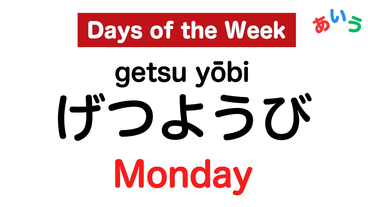 7 Days of the Week in Japanese | Sunday Monday in Japanese language