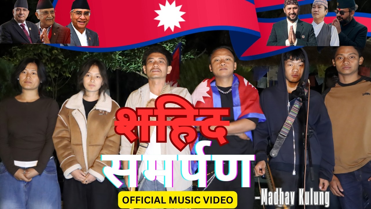 Madhav Kulung - Shahid Samarpan (Official Music Video)