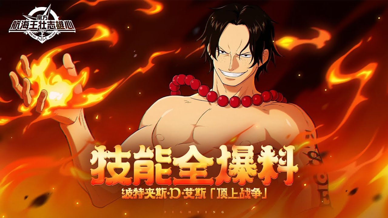 🔥 NEW ACE IS HERE‼️ Preview Skills Gameplay • One Piece Ambition Mobile 