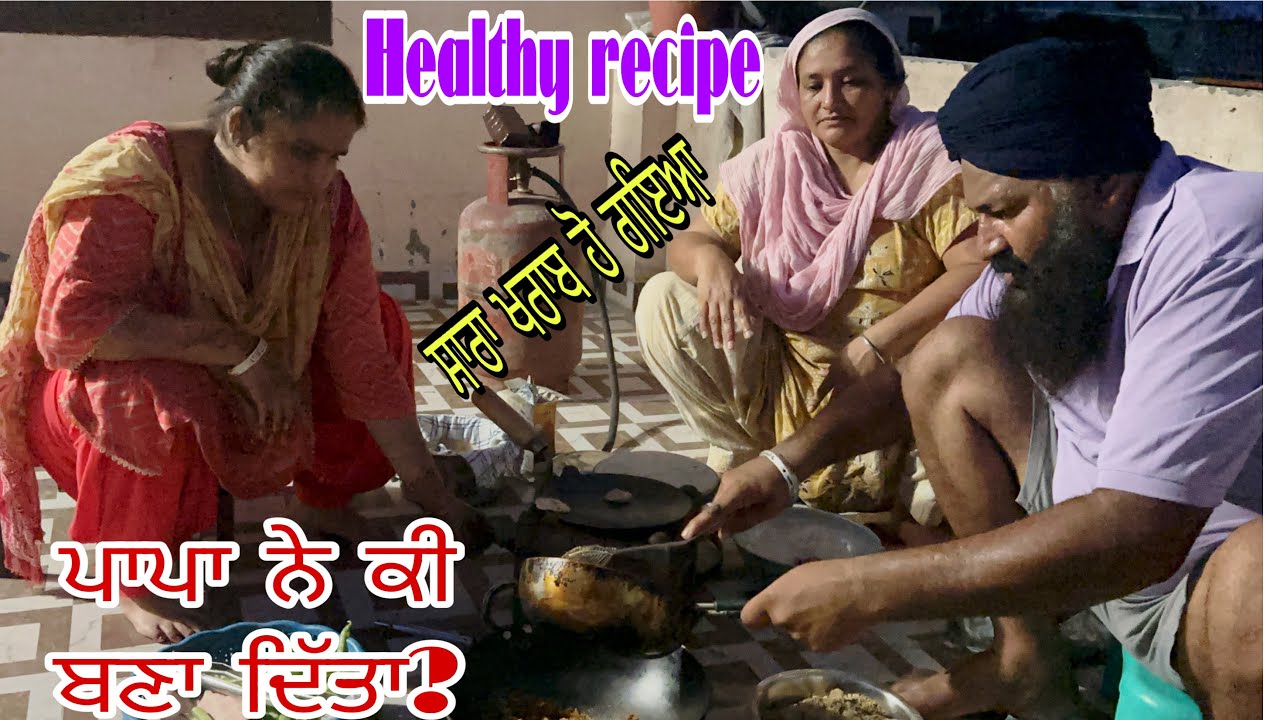 ਮੇਰੇ ਲਈ ਬਣਾਈ ਪਾਪਾ ਨੇ ਤਾਕਤਵਰ ਚੀਜ਼, ਮੰਮੀ ਨੇ ਕੱਢੀ ਗਾਲਾਂ @jasminmahalvlogs7754