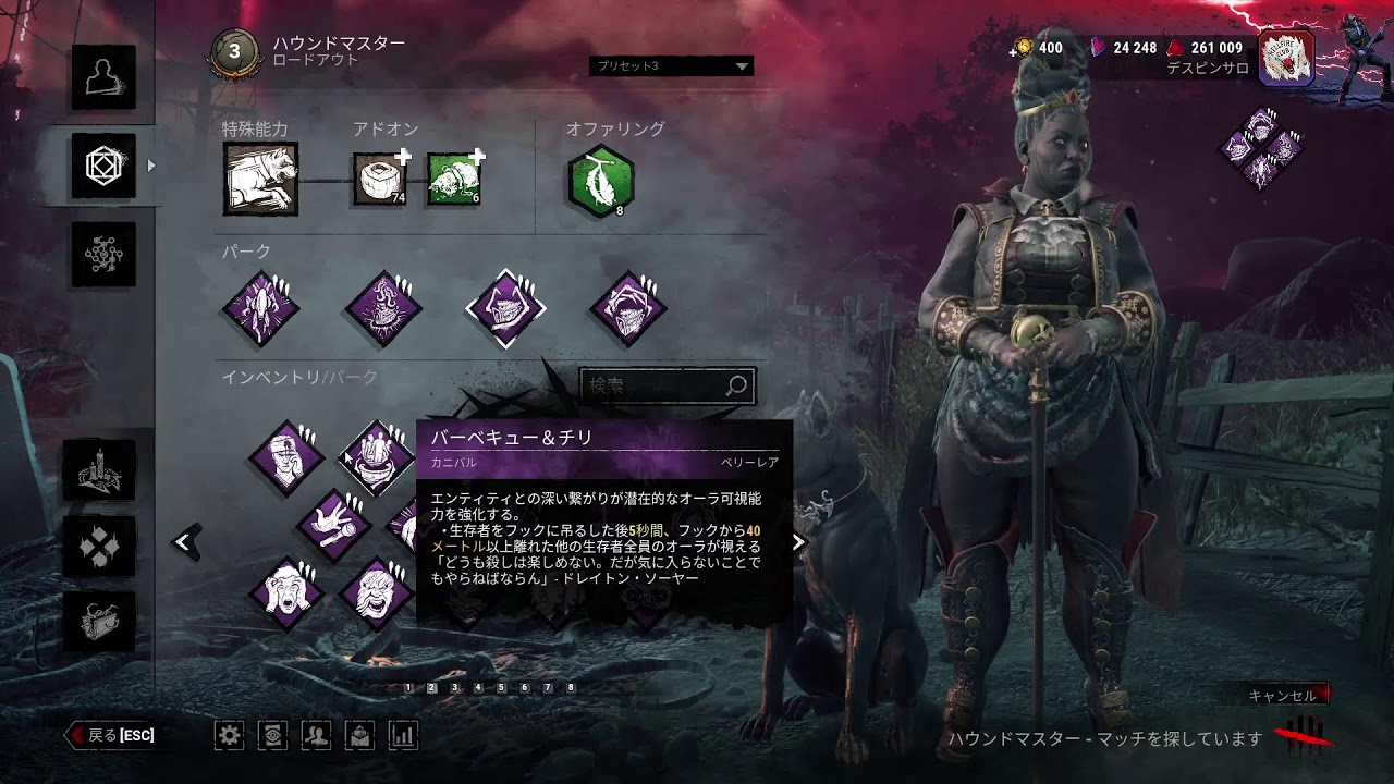 犬おばさんの時間です　DBDキラー