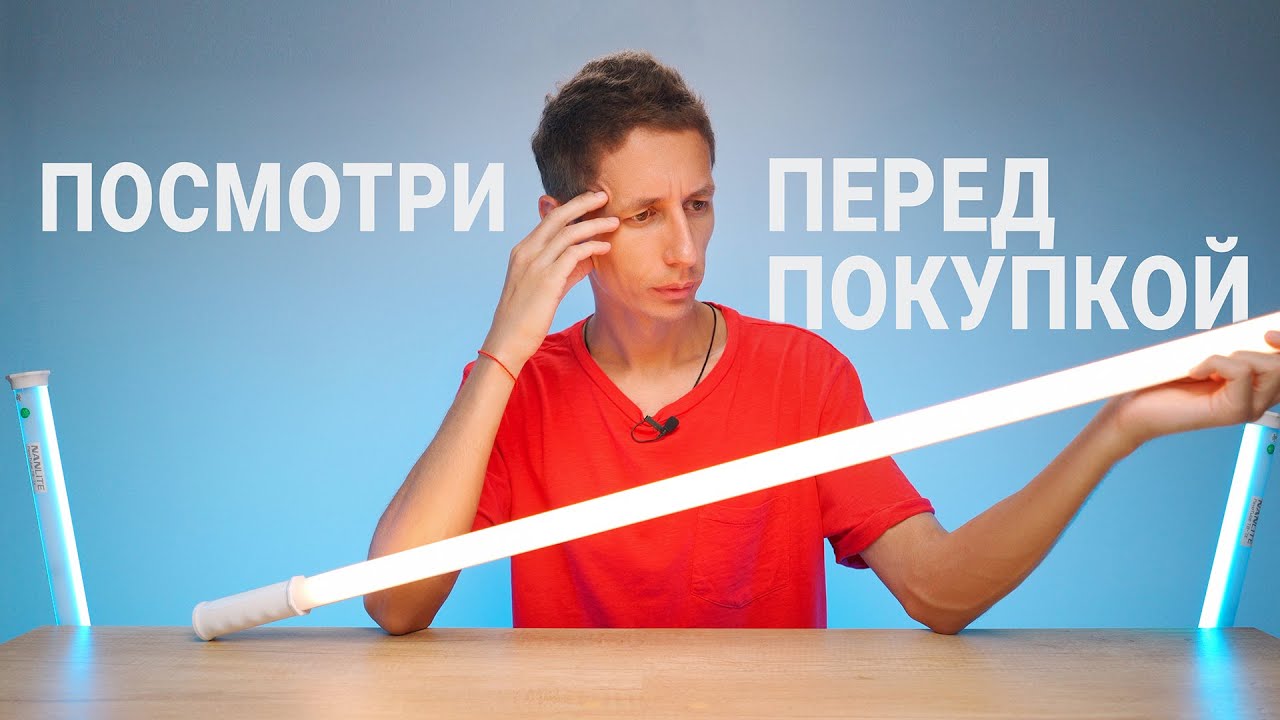 Световой жезл для видео и фото Nanlite Pavotube T8-7X