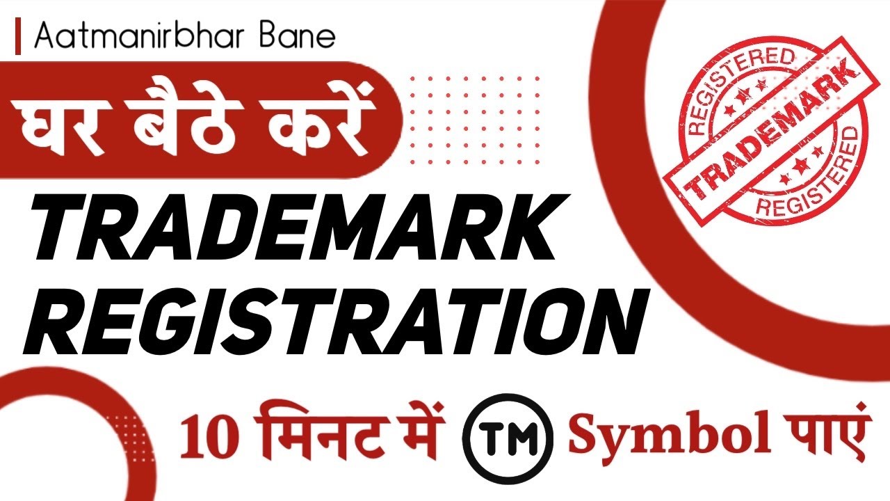 Online Trademark Registration कैसे करें | Get TM Symbol in 10 Minutes | Protect your Brand Online