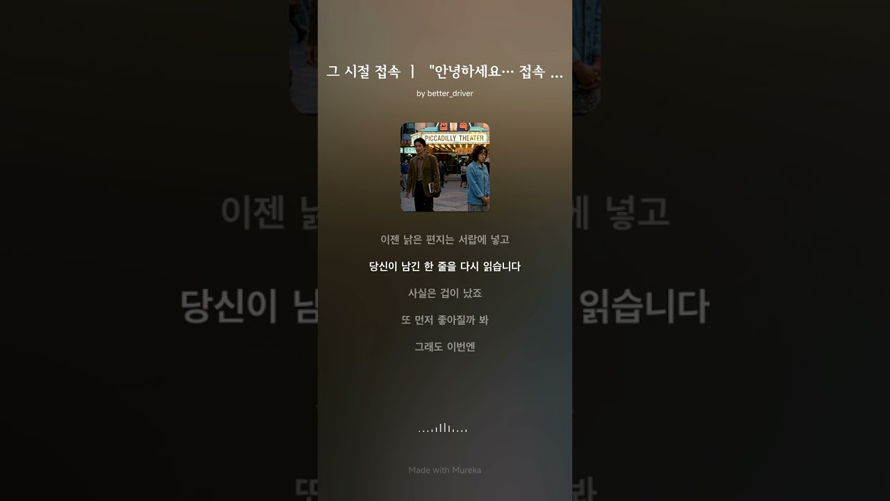 그 시절 접속 ㅣ  안녕하세요… 접속 중이던 동현입니다#ai음악#ballad#그시절접속#90년대감성#PC통신감성#채팅추억#영화 접속 같은 분위기 노래#영화 접속 같은 분위기 노래