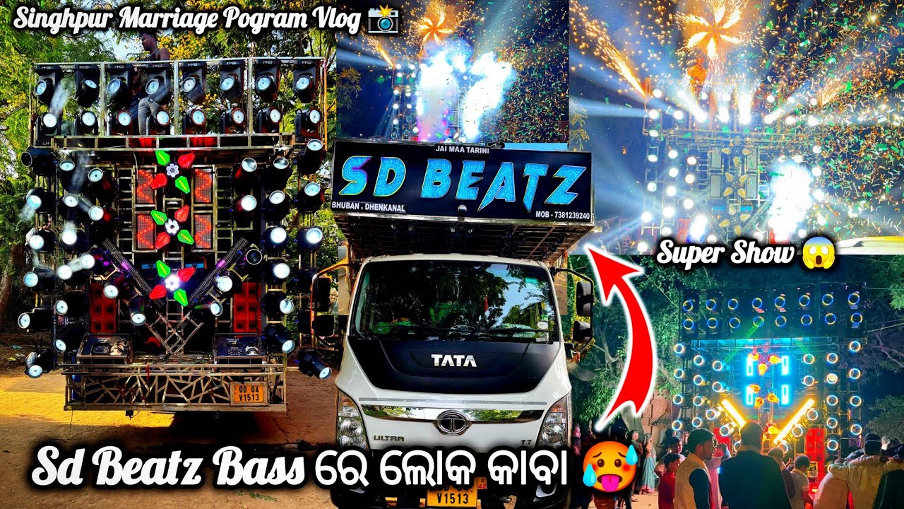 SD BEATZ BASS ରେ ଲୋକ କାବା 🥵 SD BEATZ, BHUBAN 50 SHARPY SETUP WITH SUPER SHOW IN SINGHPUR, JAJPUR