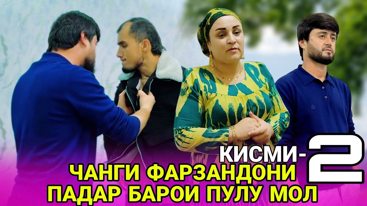 🥹 Чанги Бародарон جنگ برادران Навори тарбияви