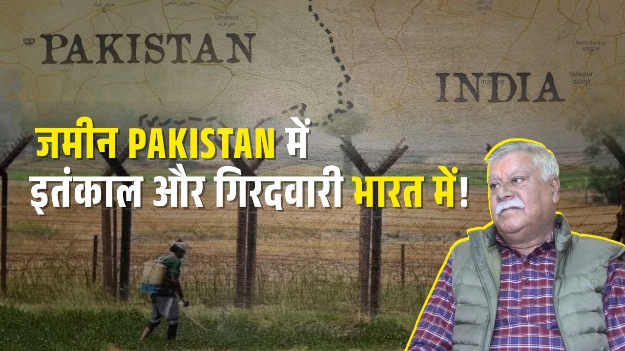 रिफ्यूजियों को दोहरी मार.. बदोंबस्त की फाईल Revenue विभाग में फंसी!