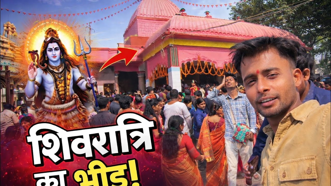 Aaj ki sabse bari shivratri ki bhid | 🔥 आज की सबसे बड़ी शिवरात्रि की भीड़! 😱 Mehtajivlogs #viral 