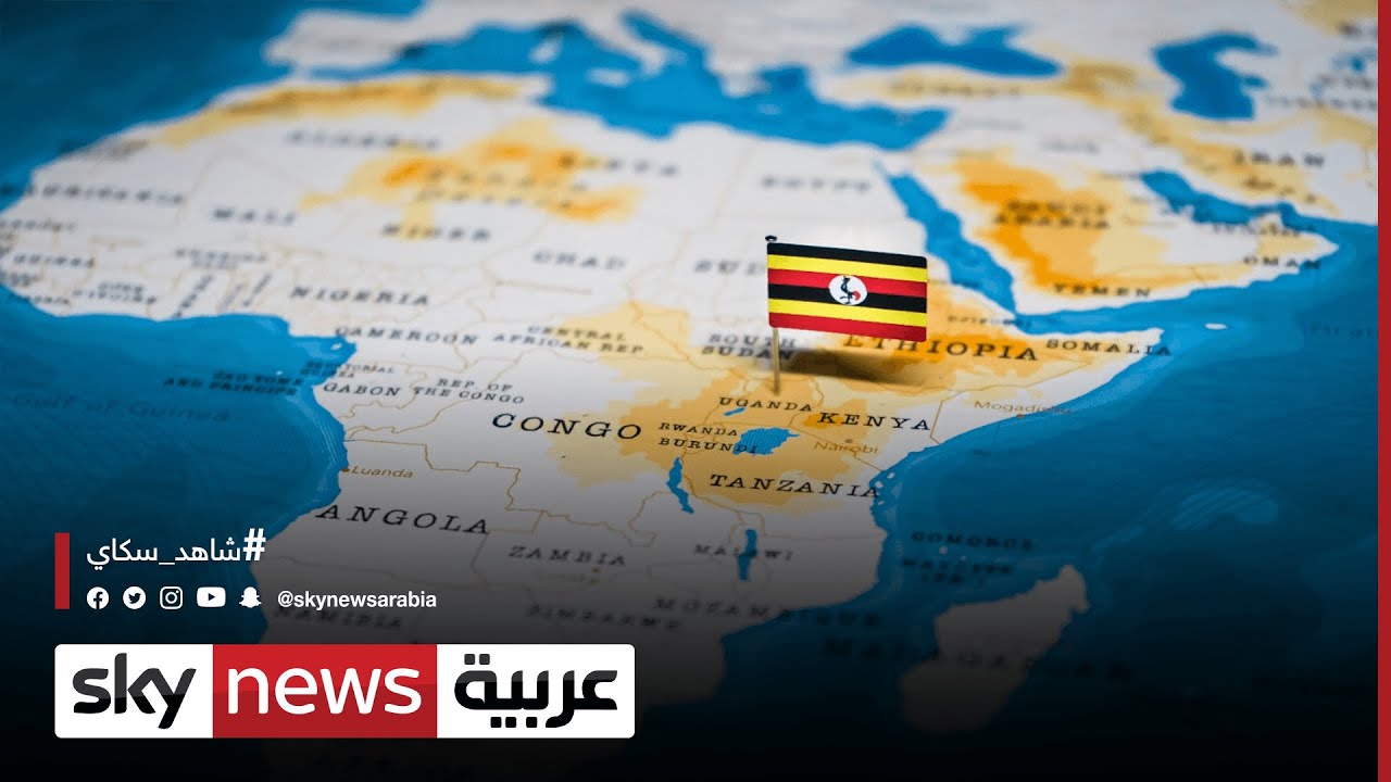 أوغندا.. حلم الثراء يطرق أبواب الدولة الأفريقية | #الاقتصاد