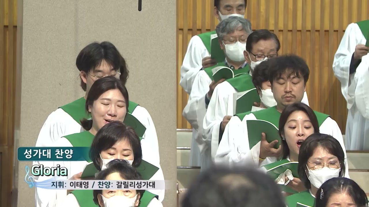 [갈릴리성가대] Gloria (Mozart) 2022.7.17