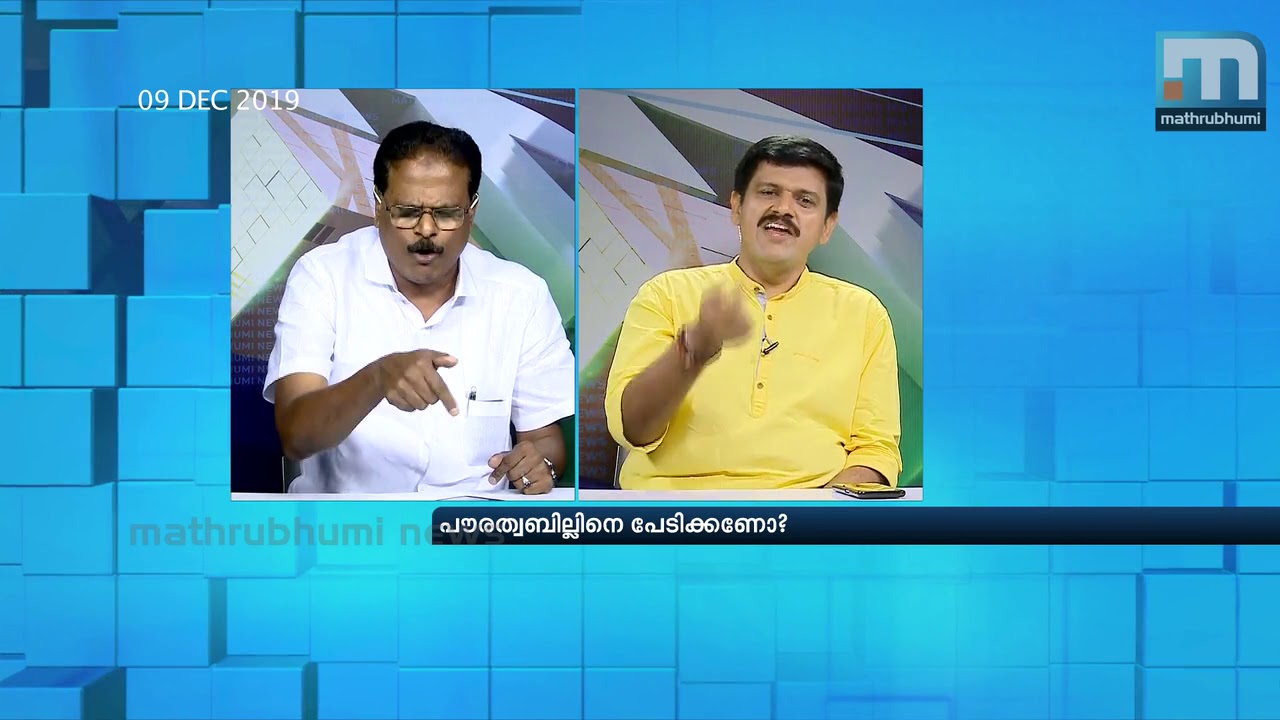 മതത്തിന്റെ പേരിൽ സന്ദീപ് വാര്യരും അബ്ദുറഹ്മാൻ രണ്ടത്താണിയും തമ്മിൽ വാക്കേറ്റം| Mathrubhumi News