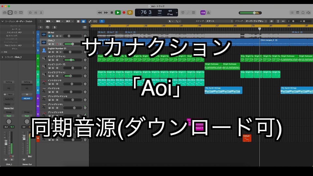 Aoi / サカナクション(同期音源)打ち込みパート